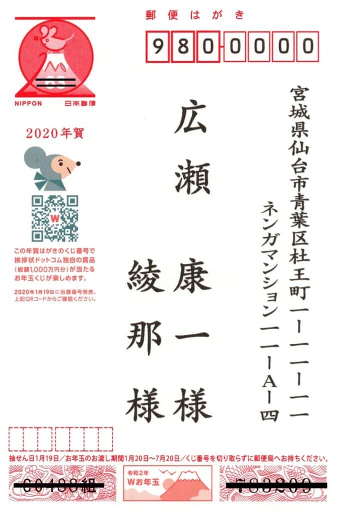 2022年】挨拶状ドットコムの550円クーポン＆年賀状レビュー ｜ 安い 